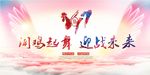 鸡年背景宣传栏