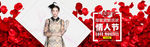 情人节banner
