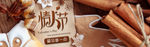 情人节店铺banner