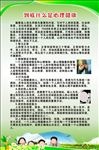 心理健康