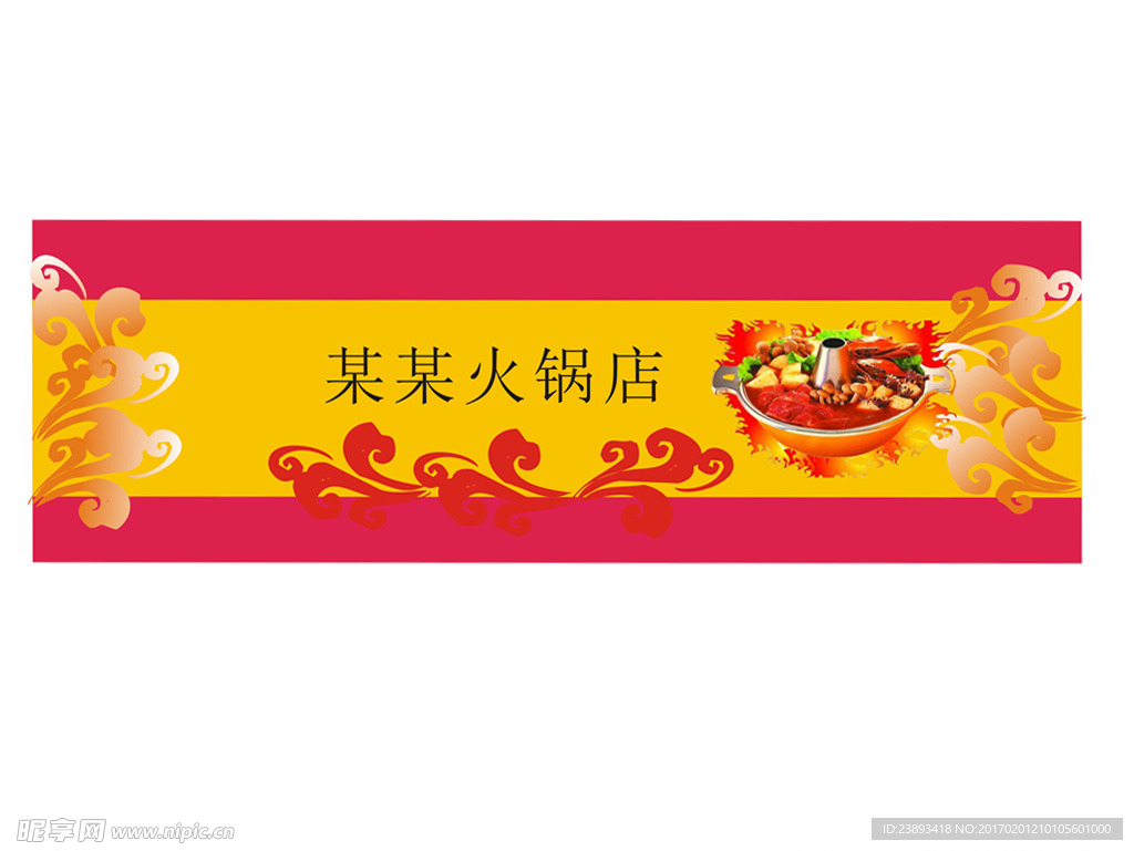 门头 招牌