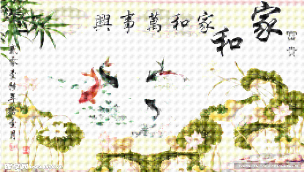 家和万事兴十字绣