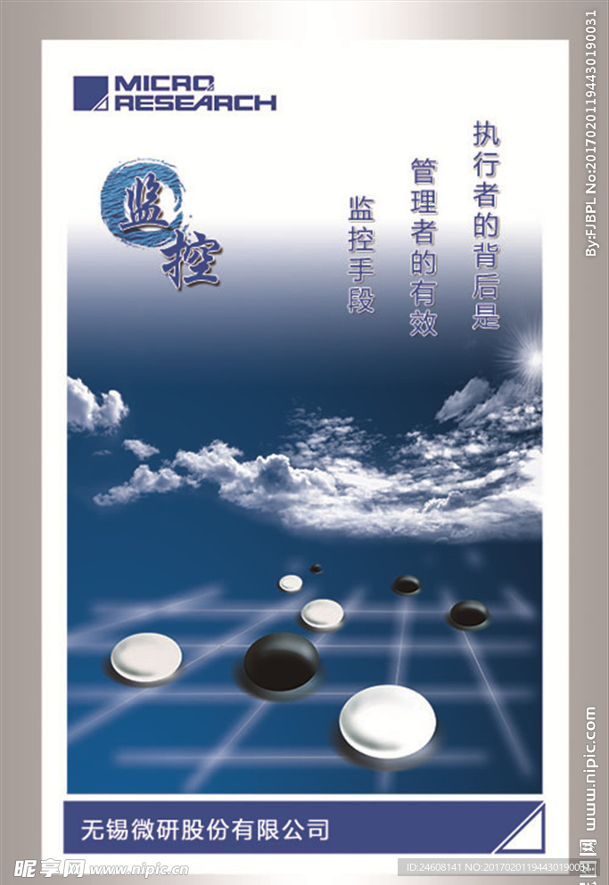 企业文化
