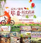 致青春不毕业同学聚会PPT