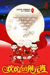 元宵节快乐