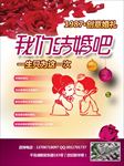 婚礼传单