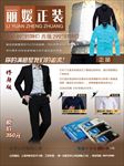 服装传单