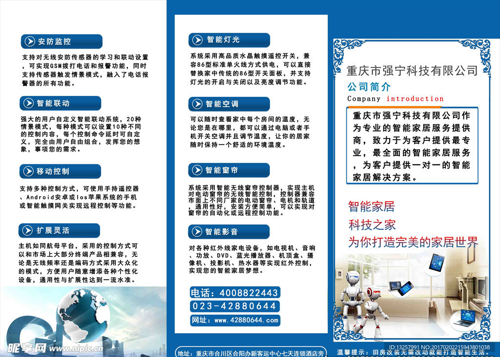 商务折页