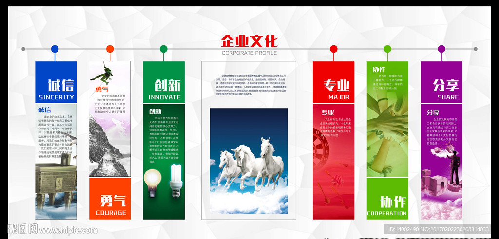大气企业文化墙