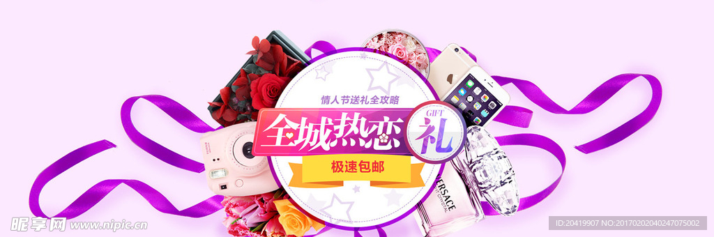 全城热恋banner