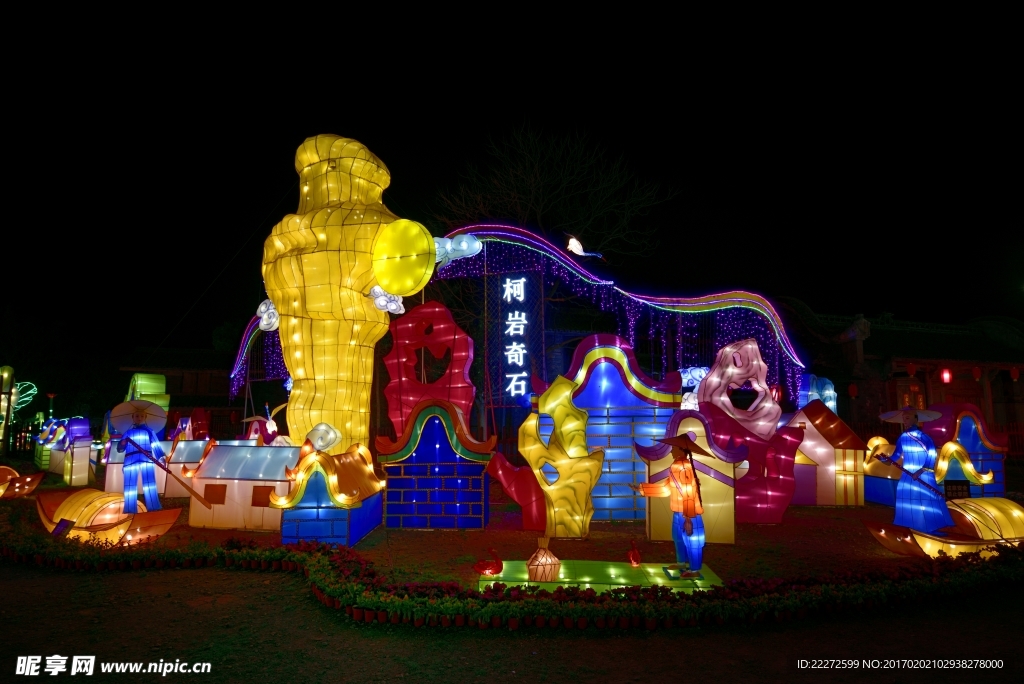 柯岩奇石灯展