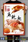 燕鲍翅高清PSD分层海报