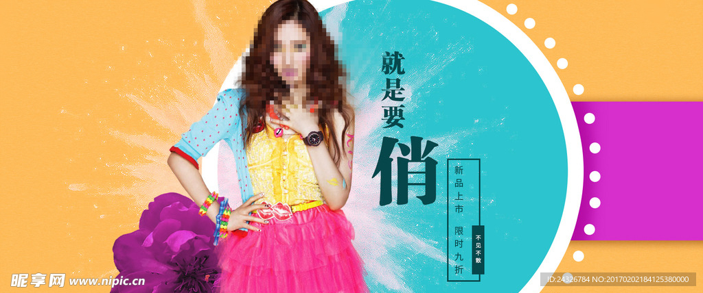 女装上新