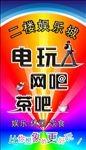 广告位