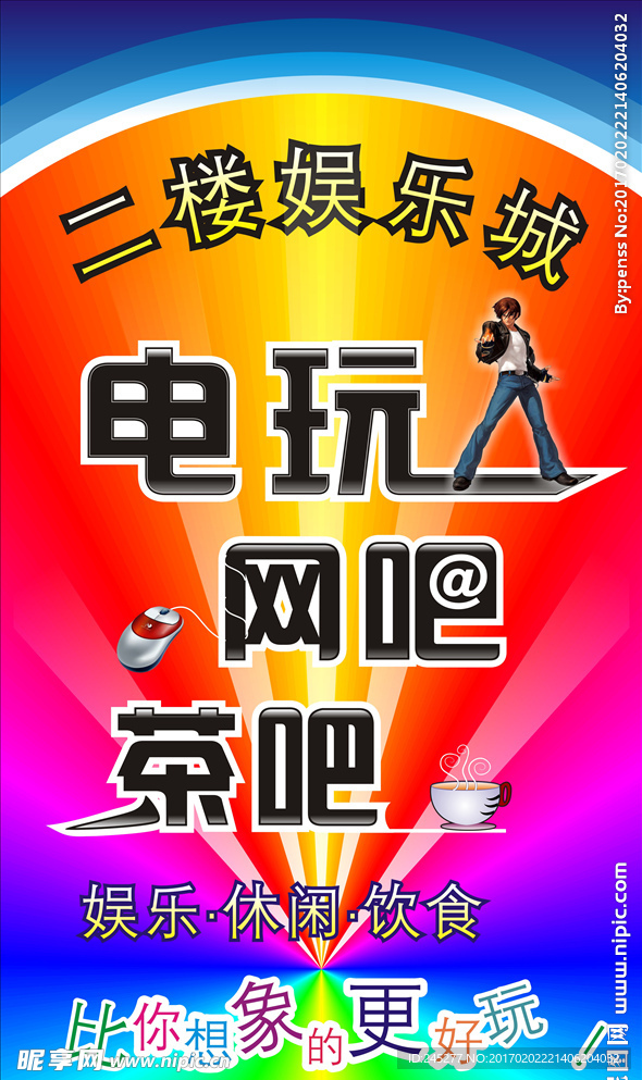 广告位