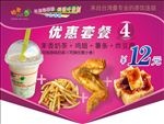 套餐餐