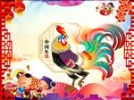精美2017中国年海报psd