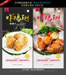 炸鸡翅