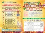 储蓄银行惠民活动贷款
