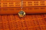 金镶玉
