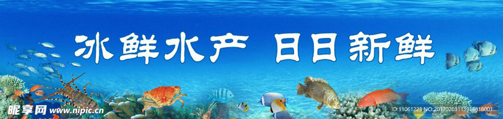 水产