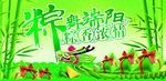 粽舞端阳