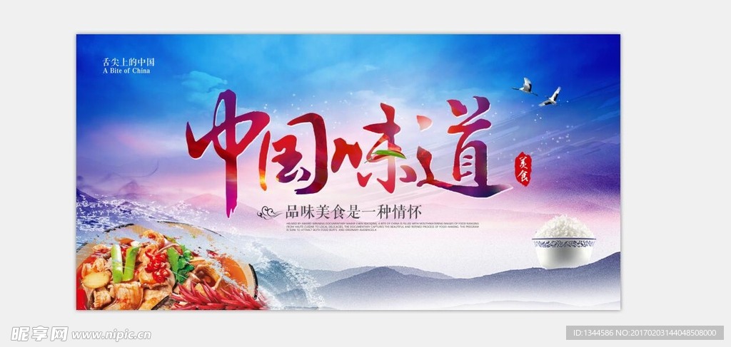 餐饮海报
