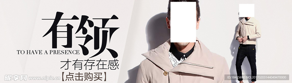 品牌男装海报