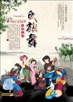 民族舞