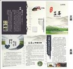 蓝莓三折页