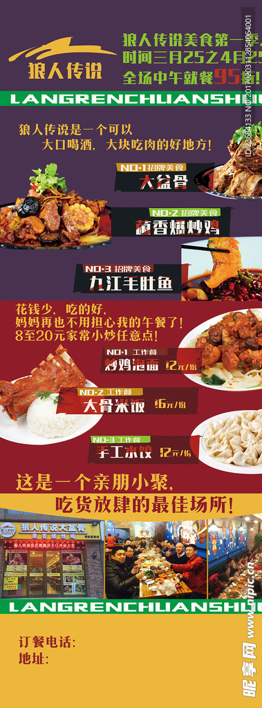 餐饮易拉宝