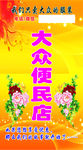 服装展板