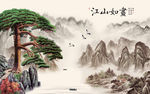 江山如画背景墙