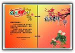 廉洁卡