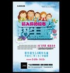 幼儿园招生啦