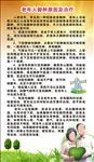 老年人脚肿原因及治疗