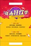 狂欢 促销 房地产 红色 喜庆