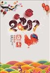 2017鸡年海报
