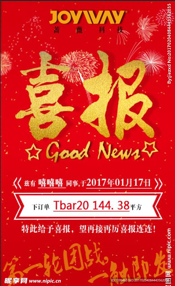微信海报