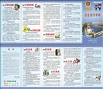 安全提示手册 折页
