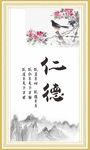 中国风展板
