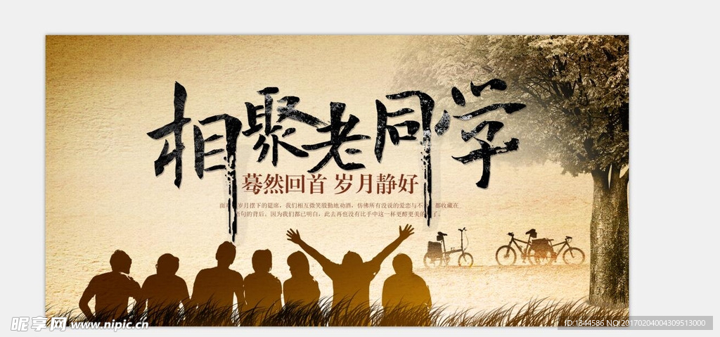 人物剪影风格背景