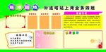 班组园地
