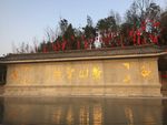 鳌山圣境牌坊