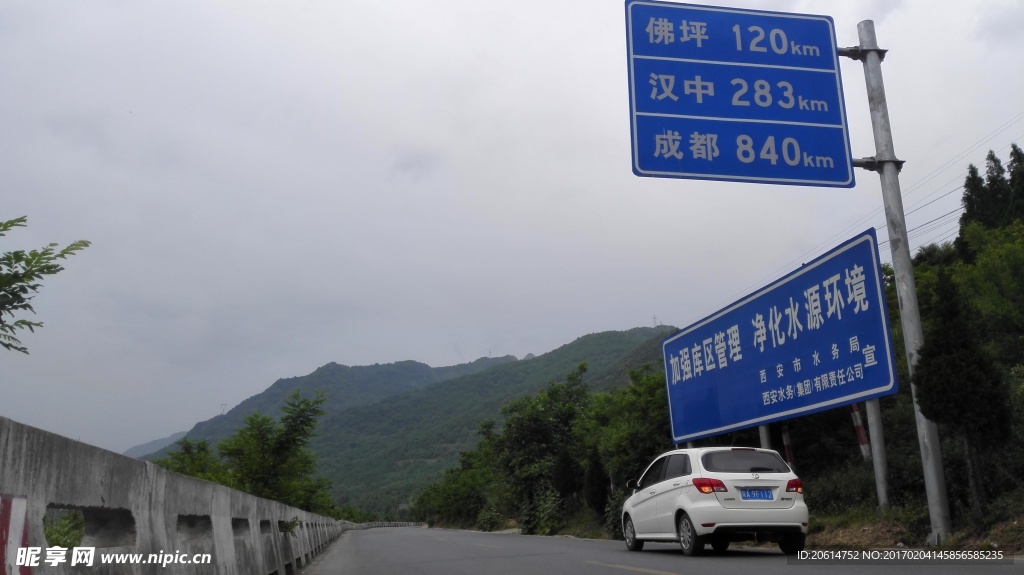 国道公路