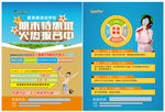 中小学培训