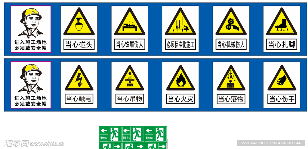 施工安全标识