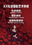 摄影学校宣传单