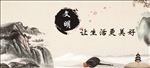 文明让生活更美好