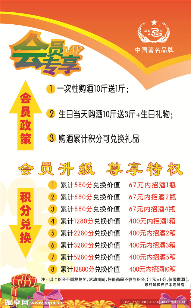 会员专享